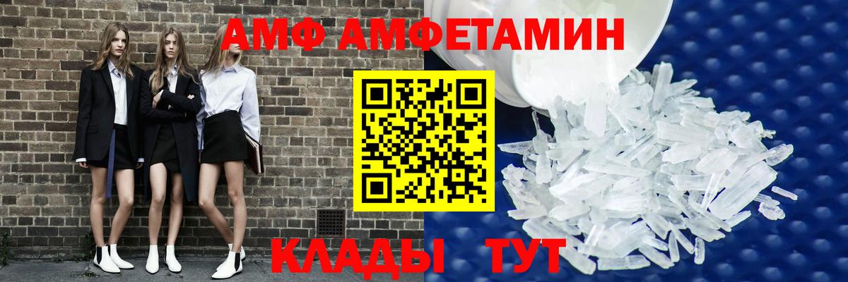 АМФЕТАМИН VHQ Узловая