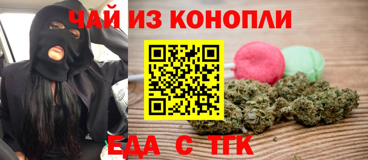 Cannafood марихуана  Вход с VPN  Узловая 