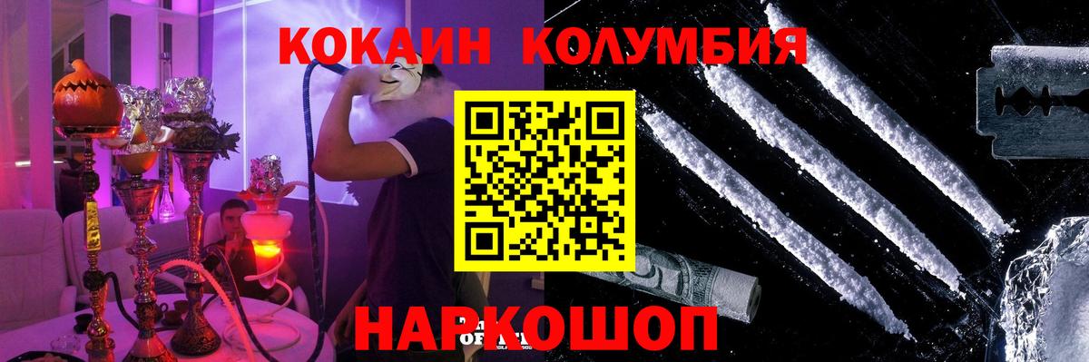 Узловая  Кокаин 97%  Вход с VPN 