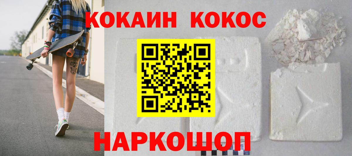 КОКАИН 99% Узловая