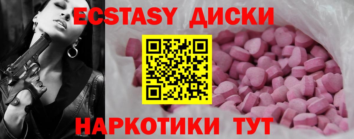 ЭКСТАЗИ XTC Узловая