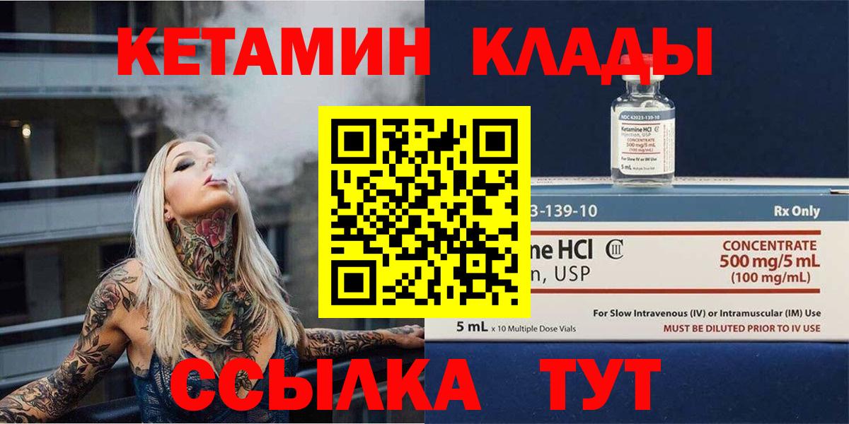 Узловая  Кетамин ketamine  Вход с VPN  КЕТАМИН ketamine 