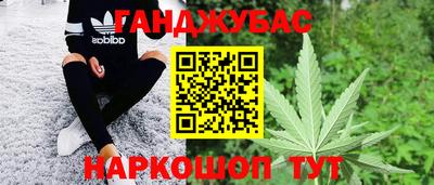 гашиш Мариинск