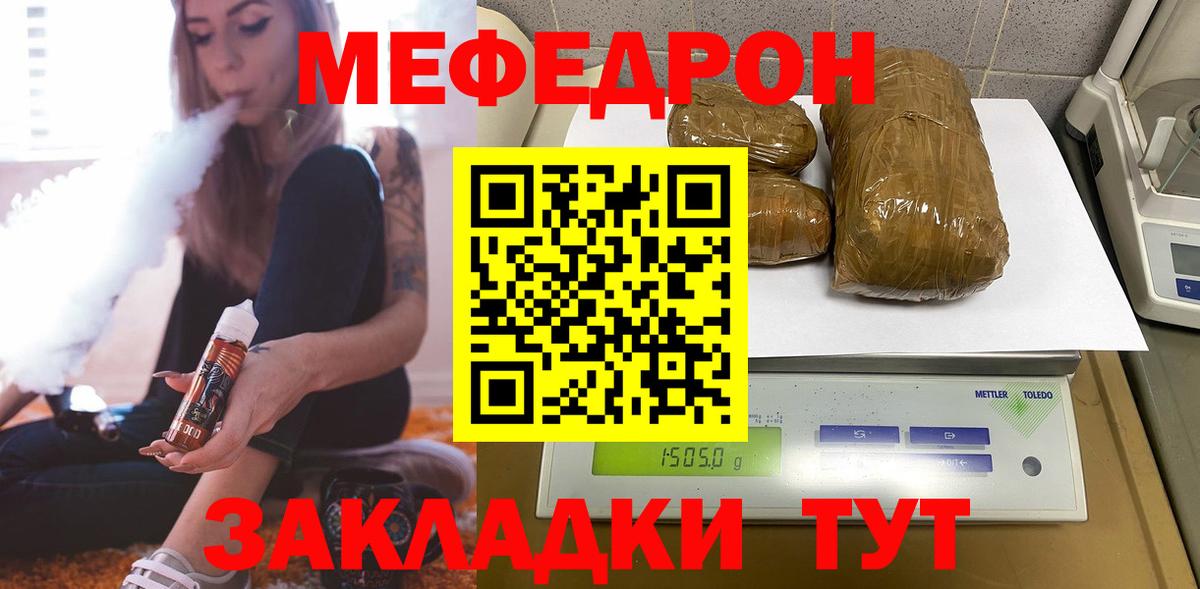 МЕФ Узловая