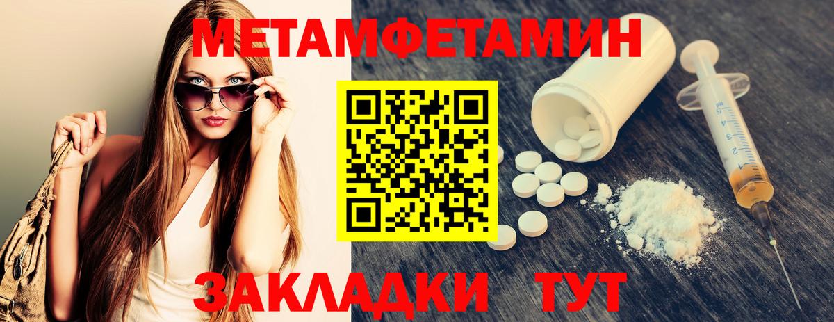 Узловая  Первитин  Вход с VPN  Метамфетамин кристалл 