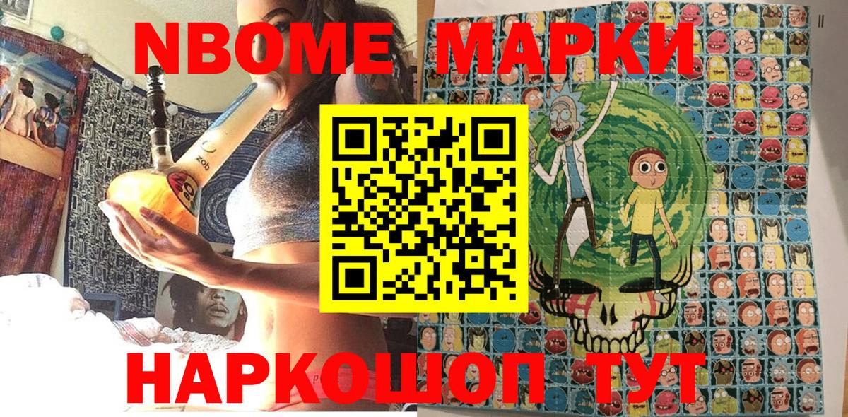 Наркотические марки 1500мкг Узловая