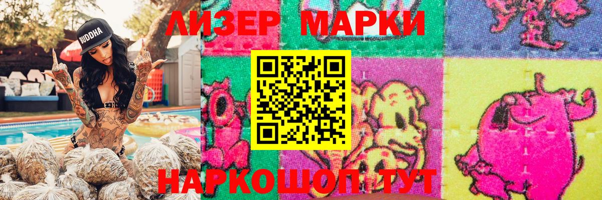 Узловая  Марки NBOMe 1,8мг  Марки N-bome  Вход с VPN 