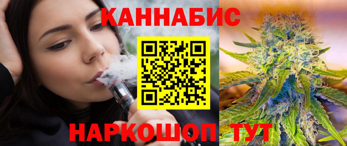 МАРИХУАНА Amnesia  Канабис AK-47  МАРИХУАНА White Widow  Вход с VPN  Узловая 